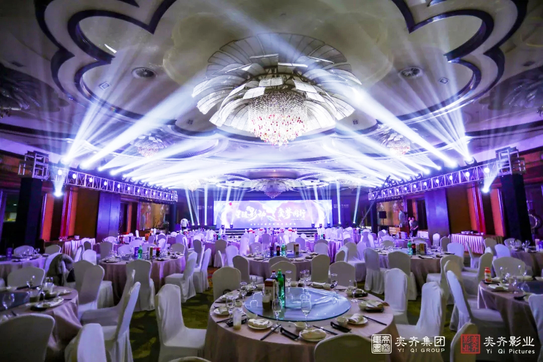 2020奕齊集團(tuán)年會觀眾席