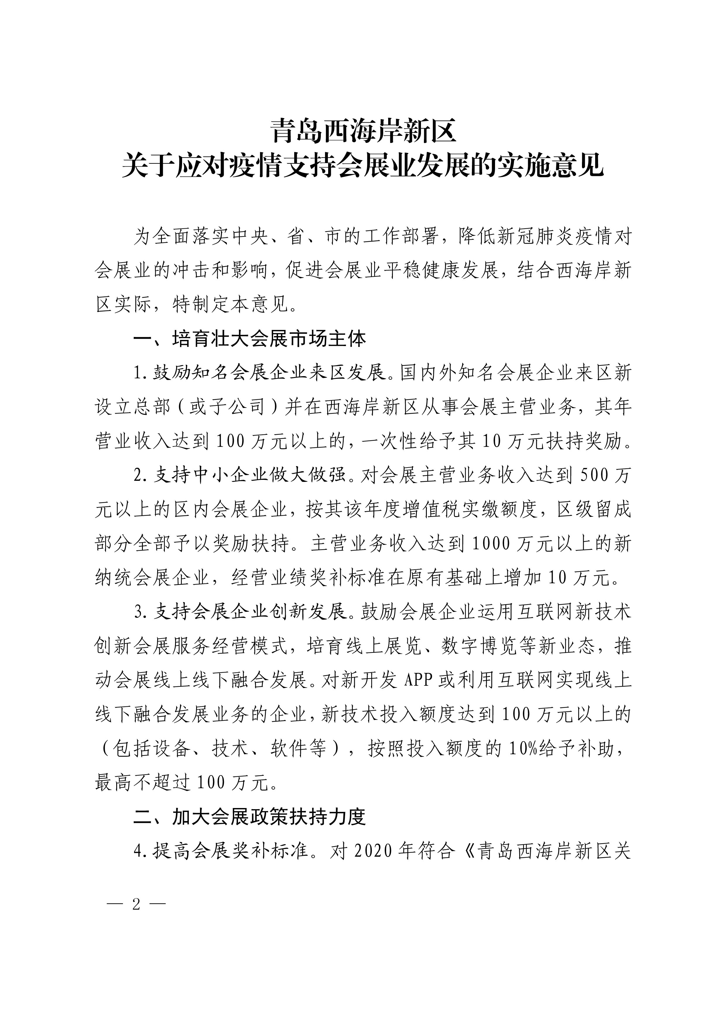 �����u�������^(q��)�P(gu��n)�ڑ�(y��ng)������֧�֕�(hu��)չ�I(y��)�l(f��)չ�Č�(sh��)ʩ��Ҋ����2�