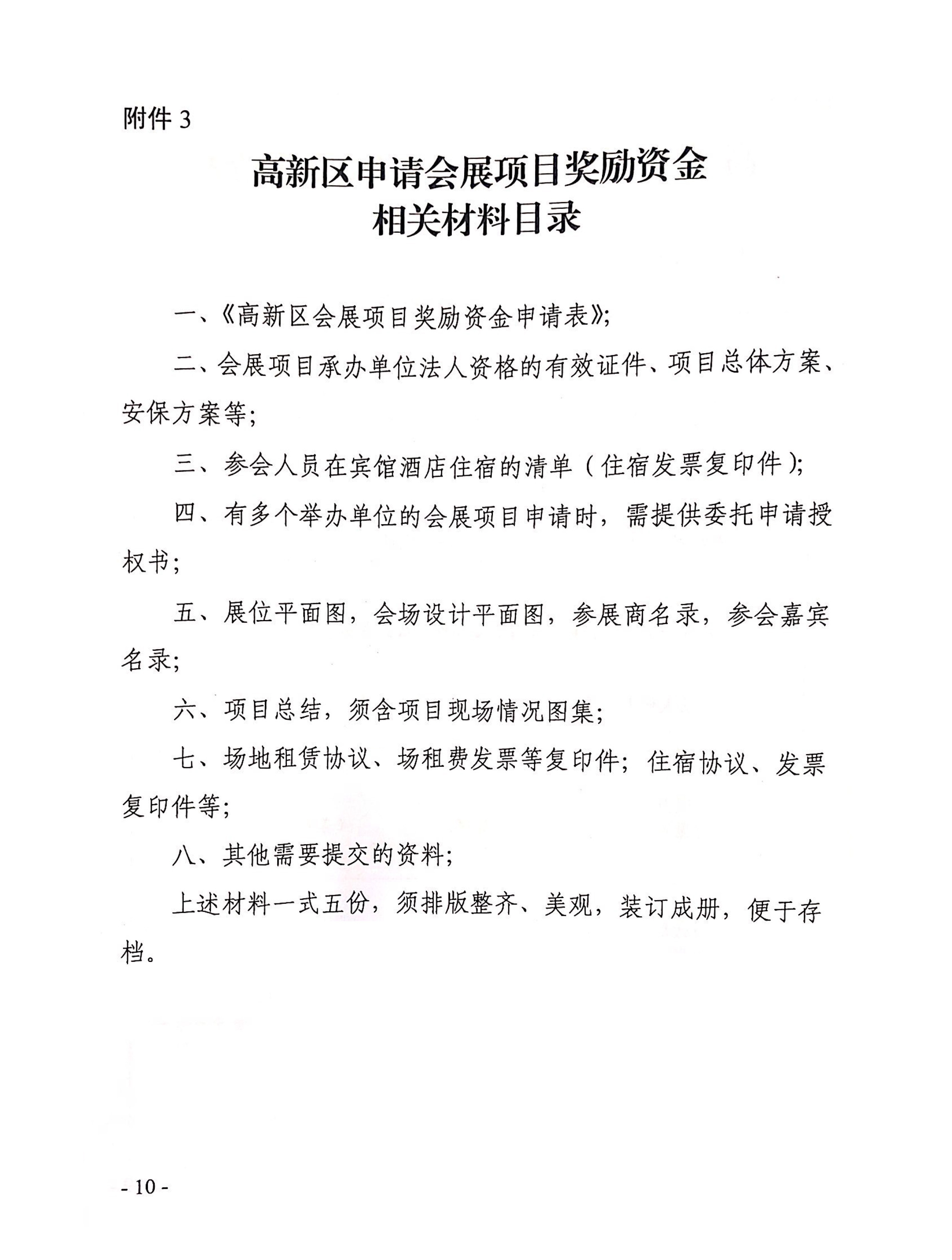 ���^(q��)��Ո��չ�Ŀ�����Y�����P(gu��n)�Y��Ŀ�