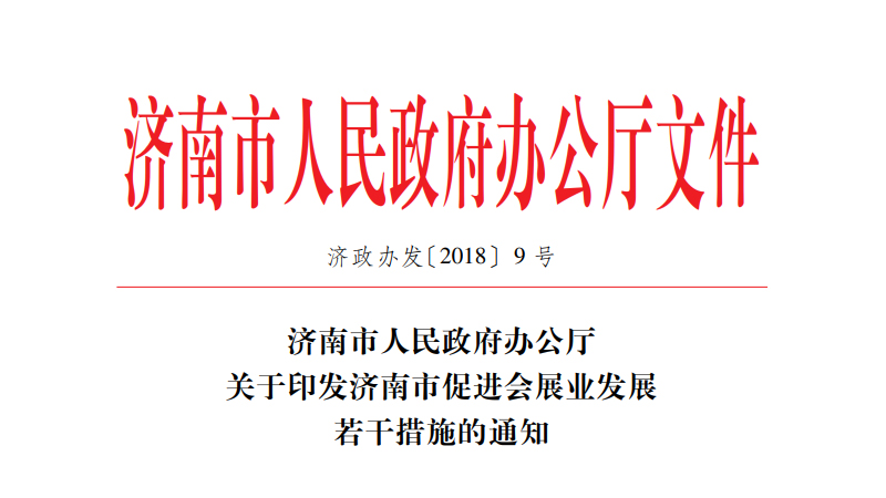 �P(gu��n)��ӡ�l(f��)��(j��)���д��M(j��n)��չ�I(y��)�l(f��)չ���ɴ�ʩ��֪ͨ