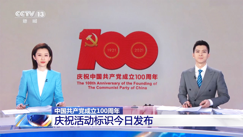 �Ї����a(ch��n)�h����100����c�����(d��ng)��(bi��o)�R�l(f��)��