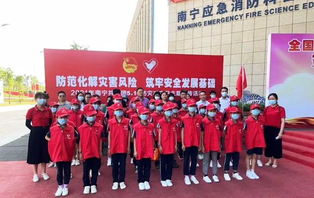 廣西南寧共青團(tuán)512防災(zāi)減災(zāi)日主題團(tuán)日活動(dòng)