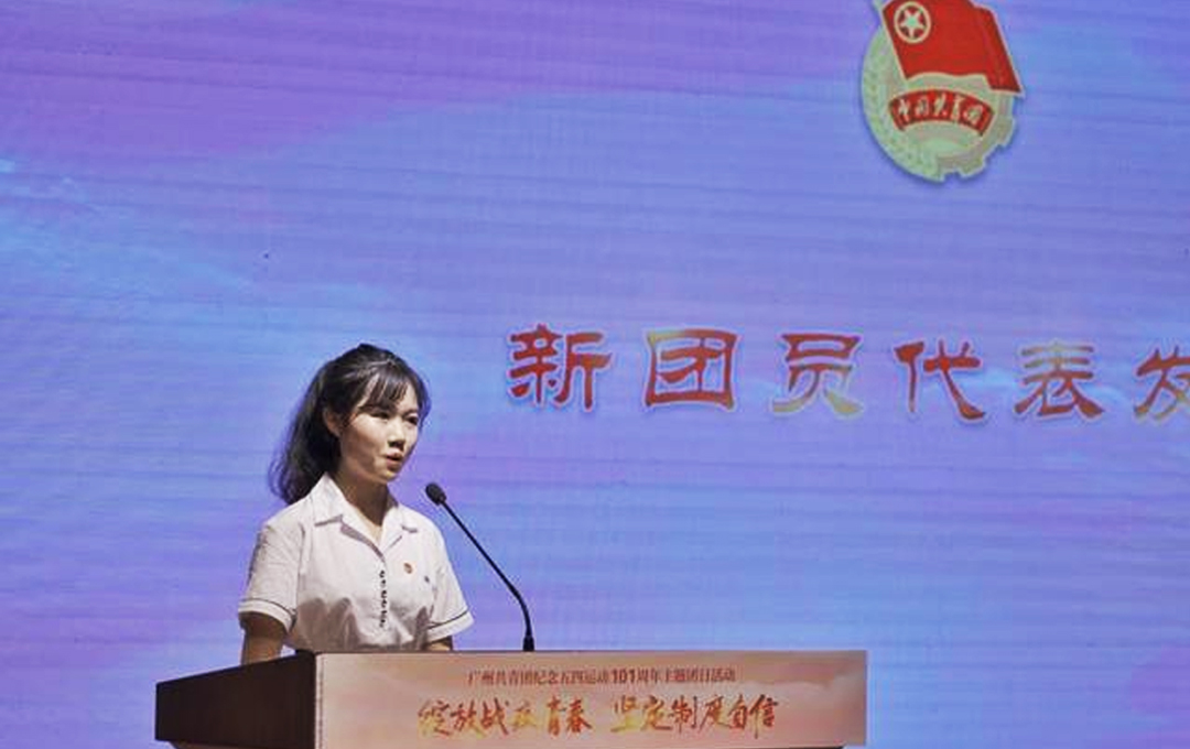 “綻放戰(zhàn)疫青春 堅(jiān)定制度自信”主題團(tuán)日活動(dòng)新團(tuán)員代表發(fā)言