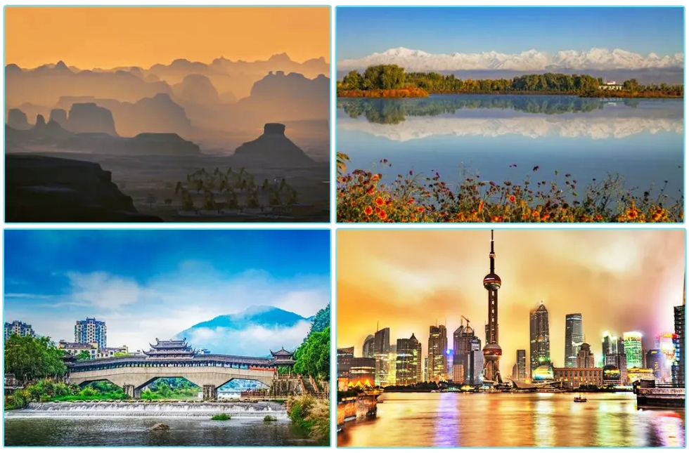 東西部聯(lián)動地區(qū)美景