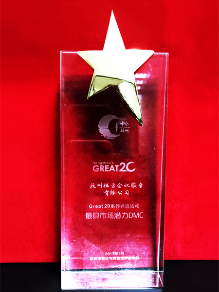 �����(hu��)���ݡ�GREAT 20 ����Ј�(ch��ng)����DMC��Ŀ�ĵع�����˾��