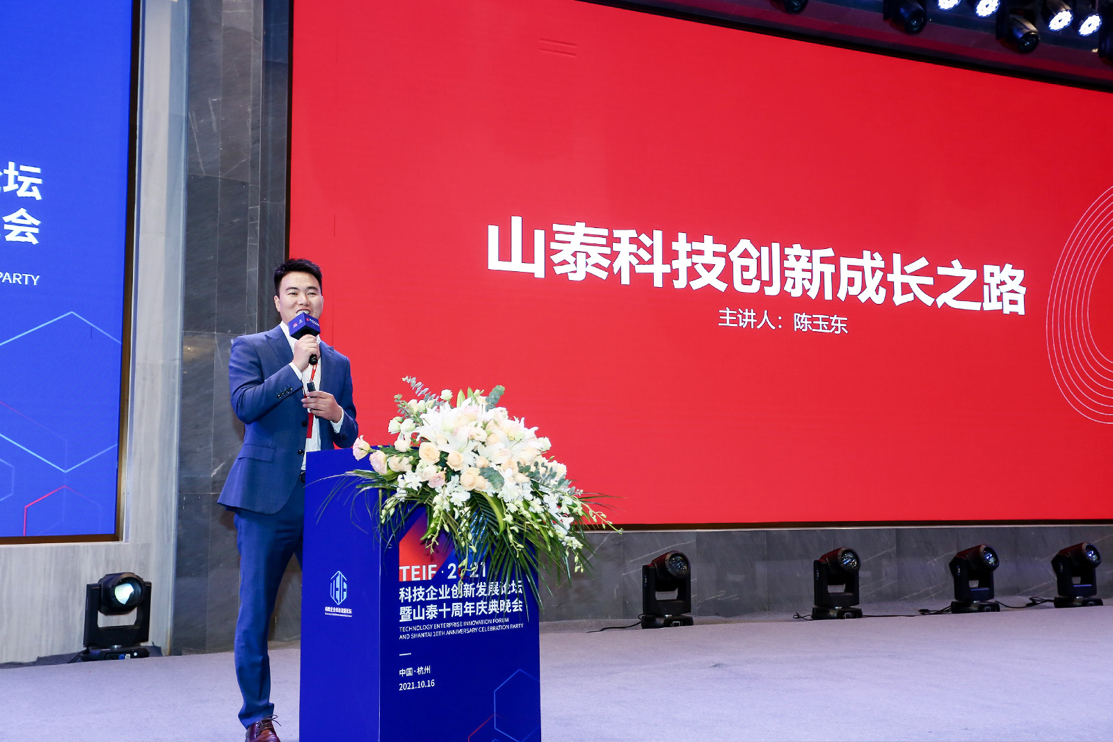 ���|�����L��Bɽ̩�Ƽ���(chu��ng)�³��L֮·