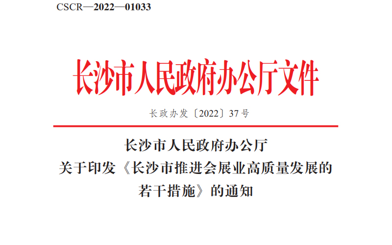 �Lɳ�����M��չ�I(y��)���|(zh��)���l(f��)չ�����ɴ�ʩ