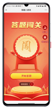 答題闖關(guān)抽獎手機界面