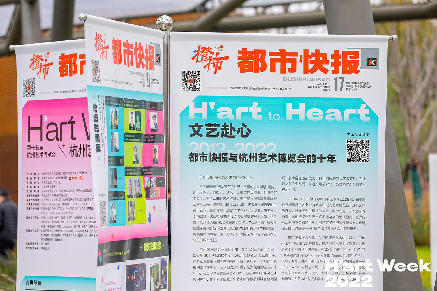 活動(dòng)宣傳物料