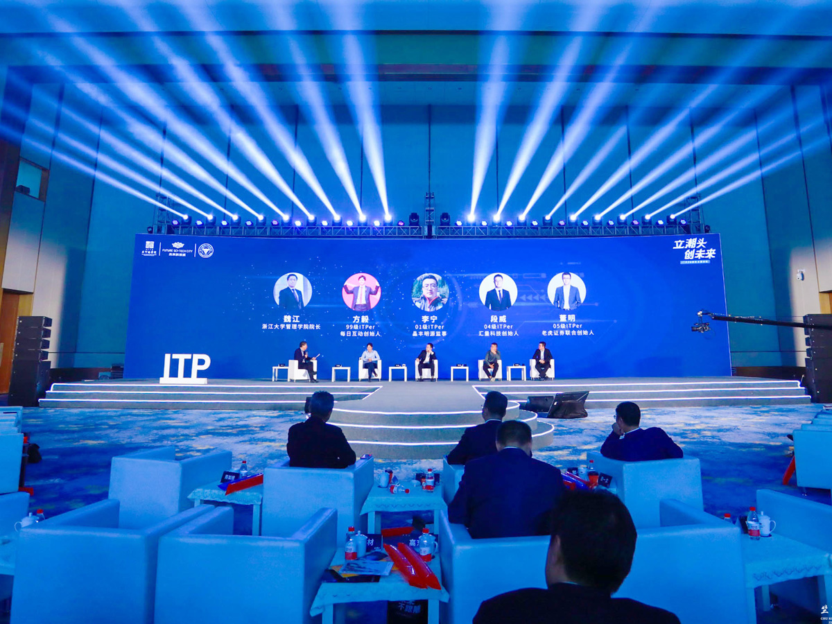 嘉賓對(duì)話式發(fā)布會(huì)活動(dòng)現(xiàn)場(chǎng)